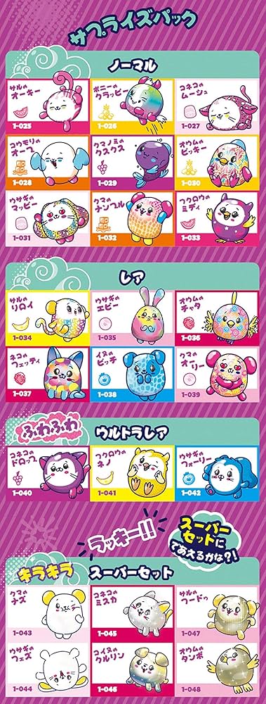 Amazon | ピクミーポップ サプライズ! サプライズパック